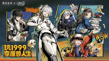 《重返未来：1999》× 暹罗厘普 表情包联动活动即将开启！