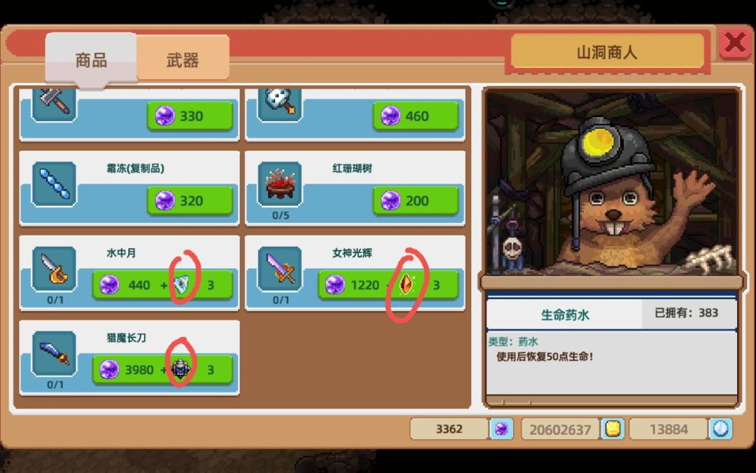 这是啥? 1