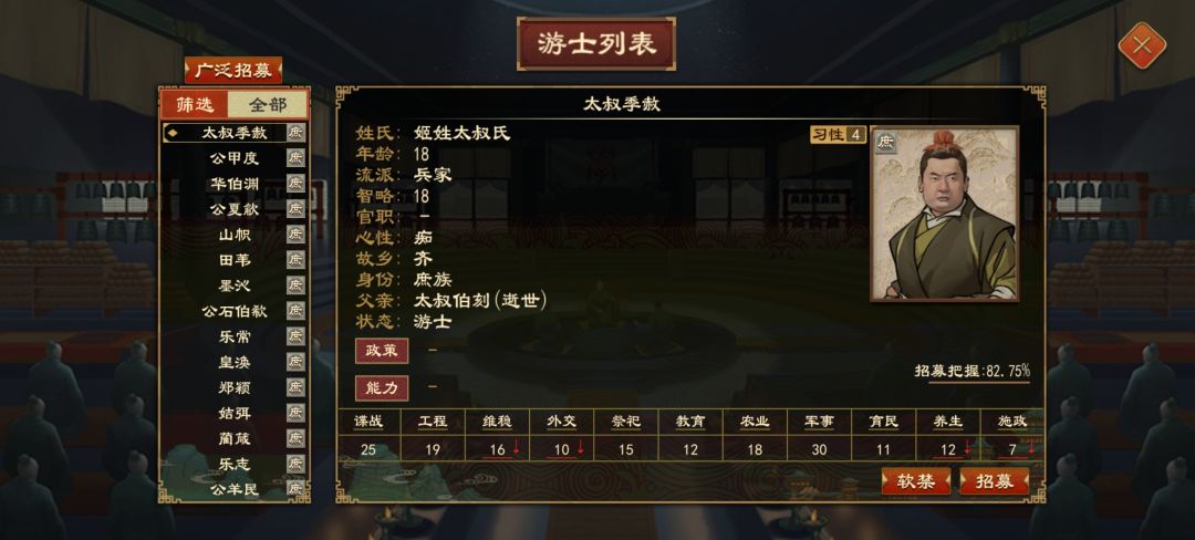 君主威望如何快速获得？截图