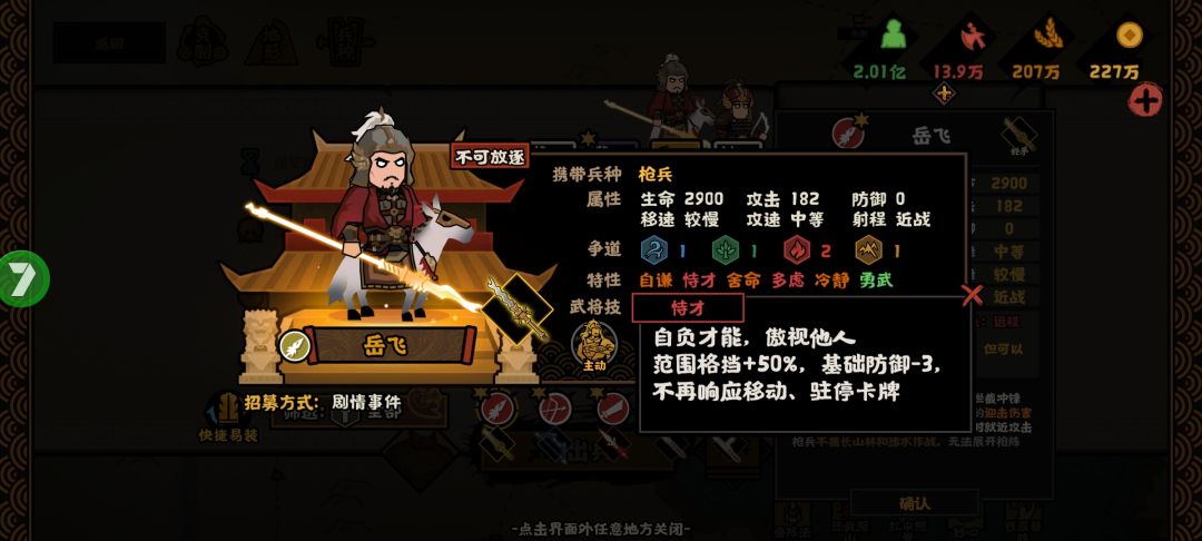 哪来的蜗牛? 3