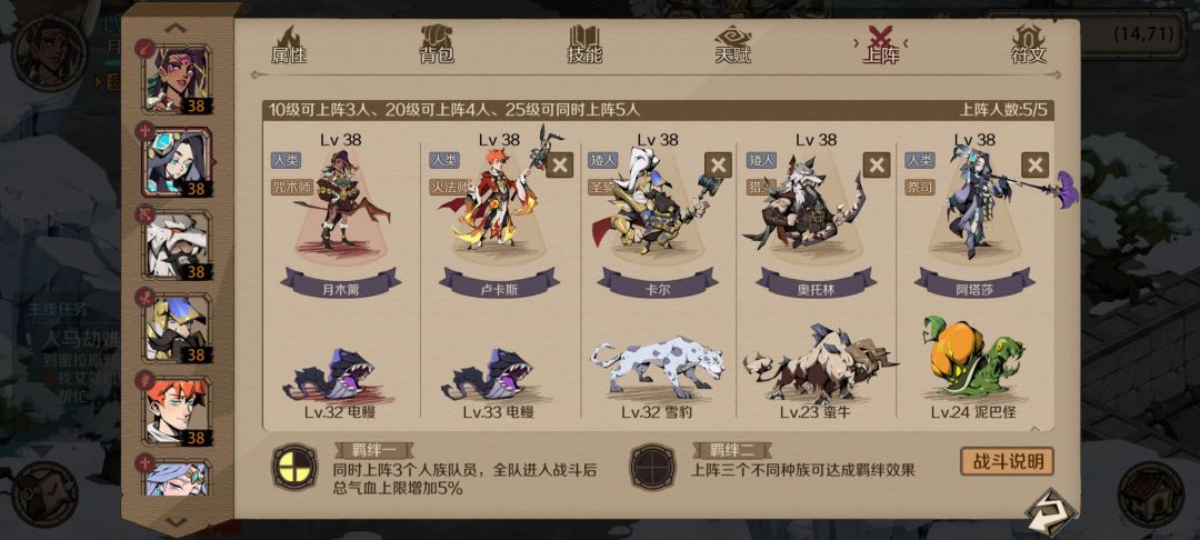 不要问我为什么玩咒术加奶妈截图