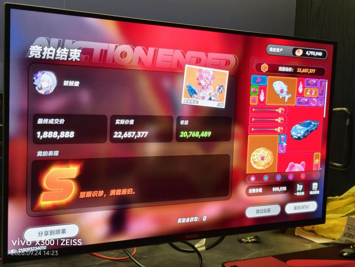刺激截图