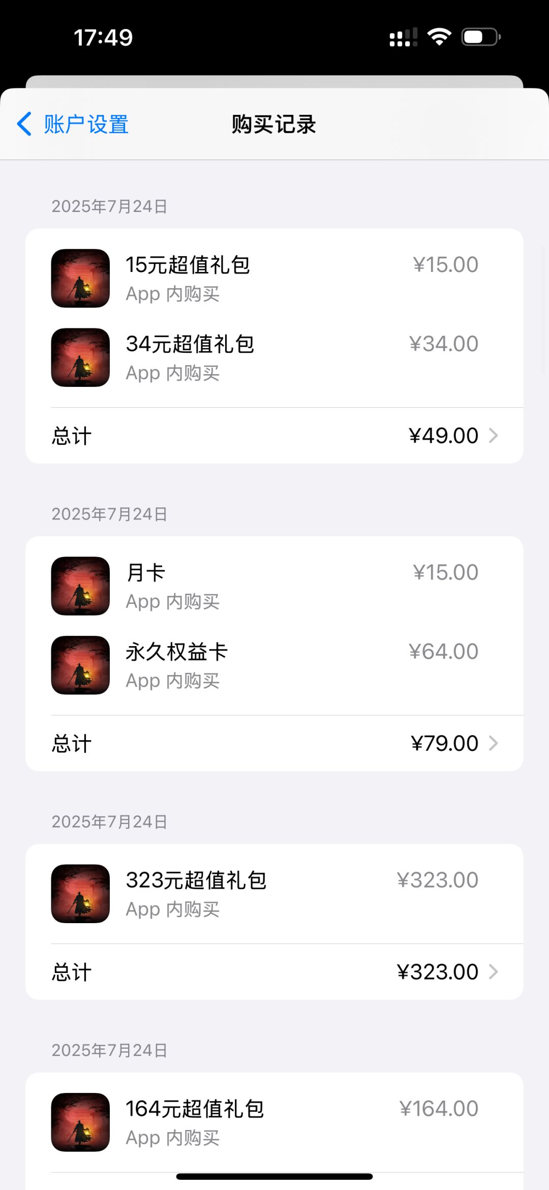 牛逼扣双倍永久卡的钱 2