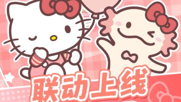 梦幻的城 x Sanrio characters 联动倒计时：1日！