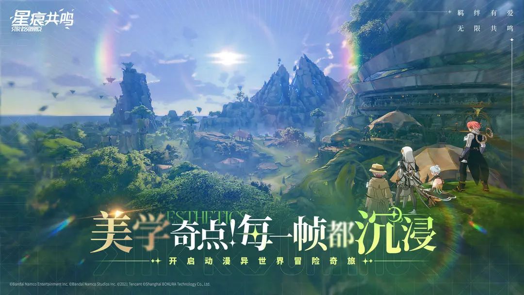 二次元冒险手游,《星痕共鸣》测试资格发放 2
