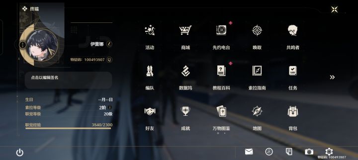 21级升不了截图