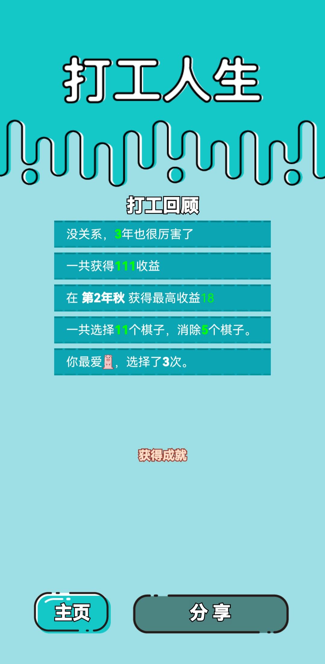 我的打工回顾 1