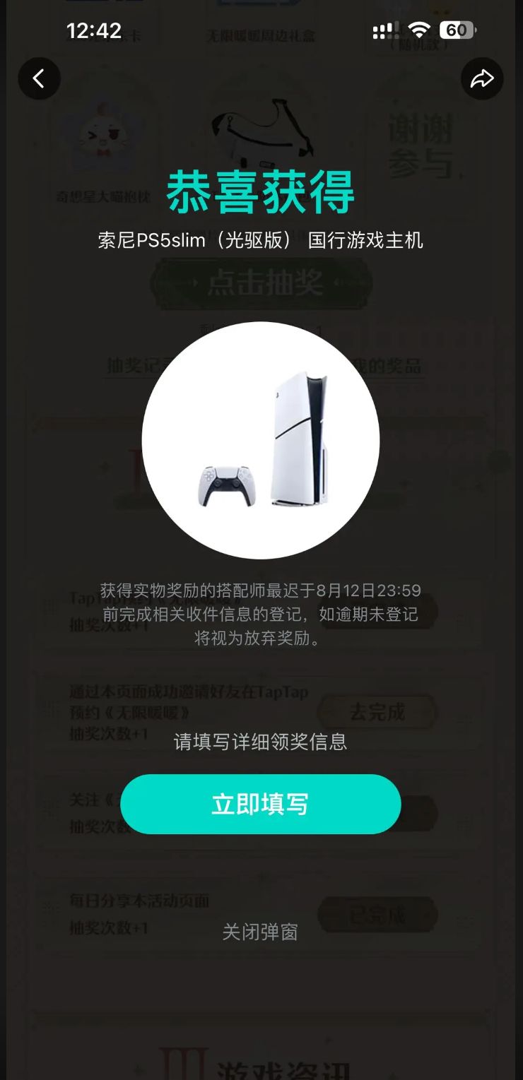 无敌了 1
