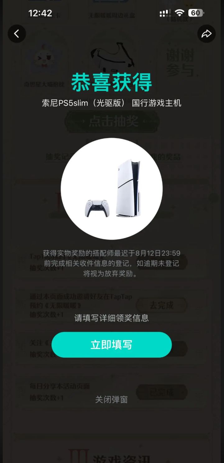 无敌了截图
