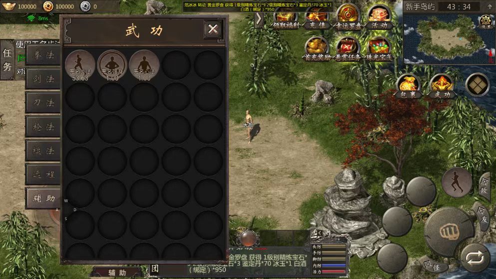 千年攻速版,练功速度超快,可离线挂机 2