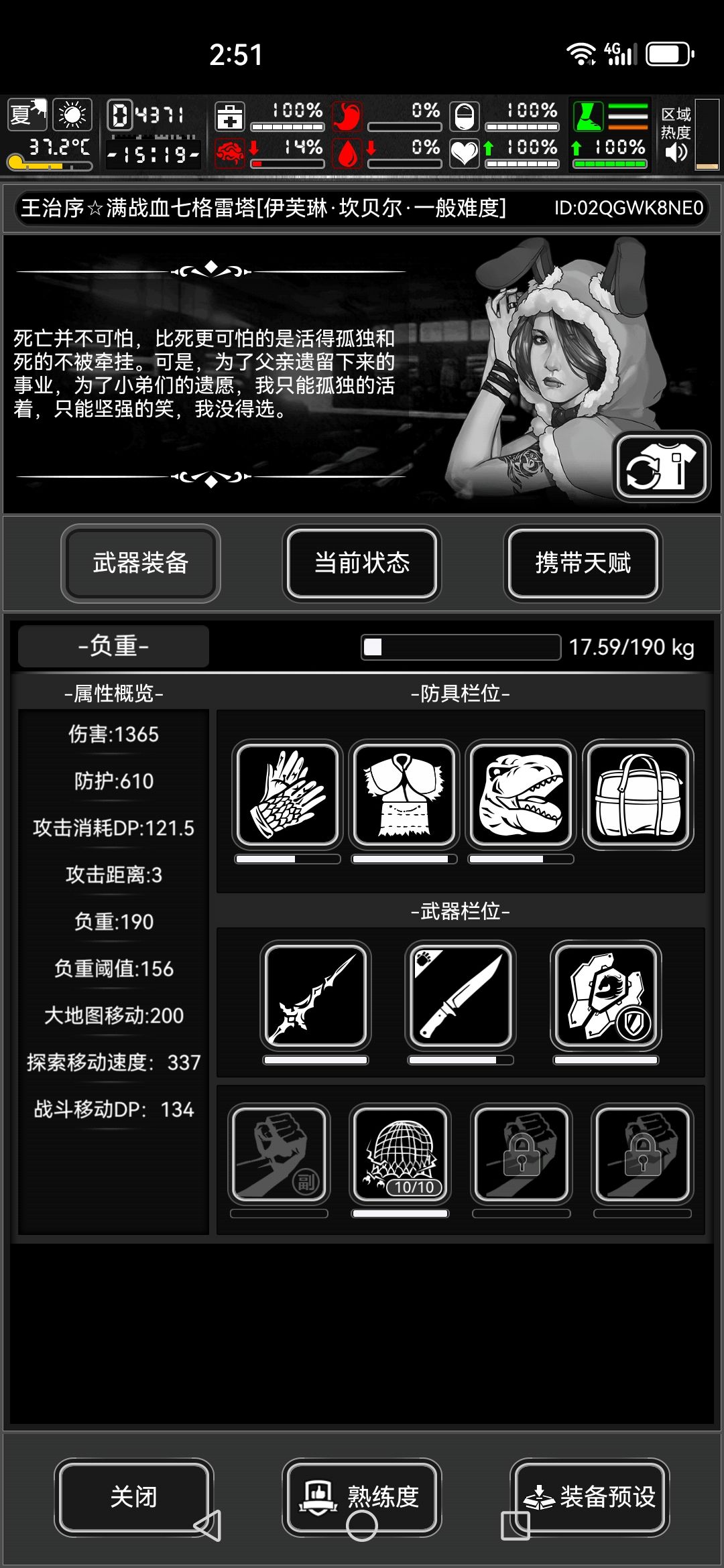 腾马剑测评 2