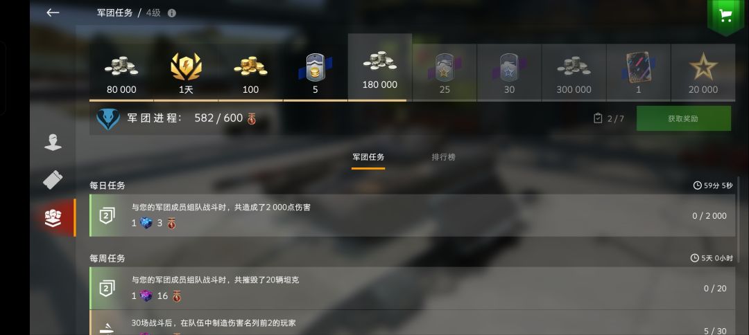 做完任务怎么不给完成 1