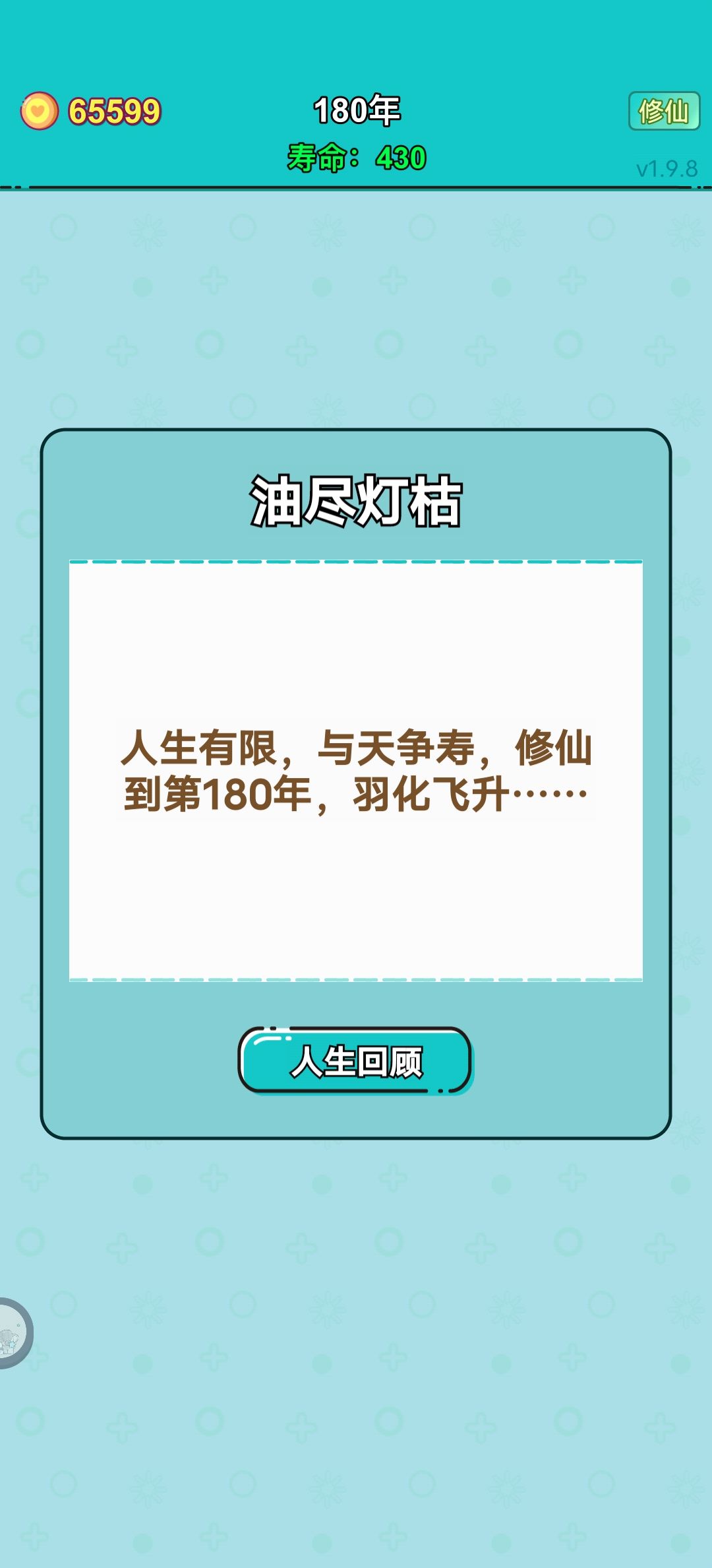 熊猫和竹子真是绝配!!! 2