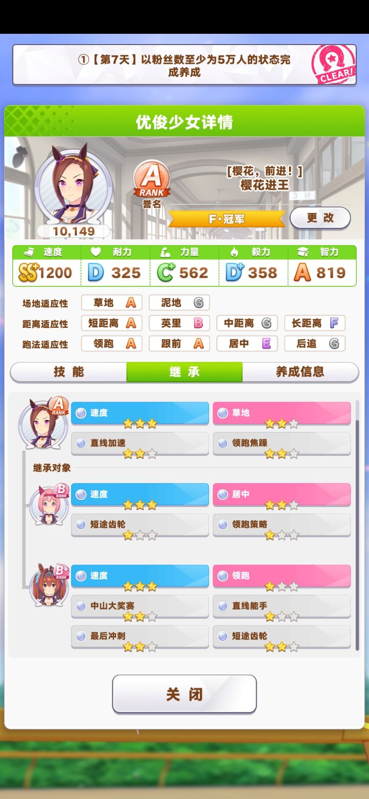 9速达成～欢迎来借截图