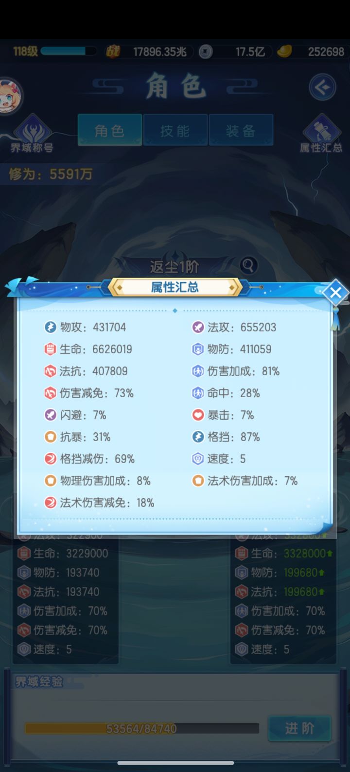 爬塔截图