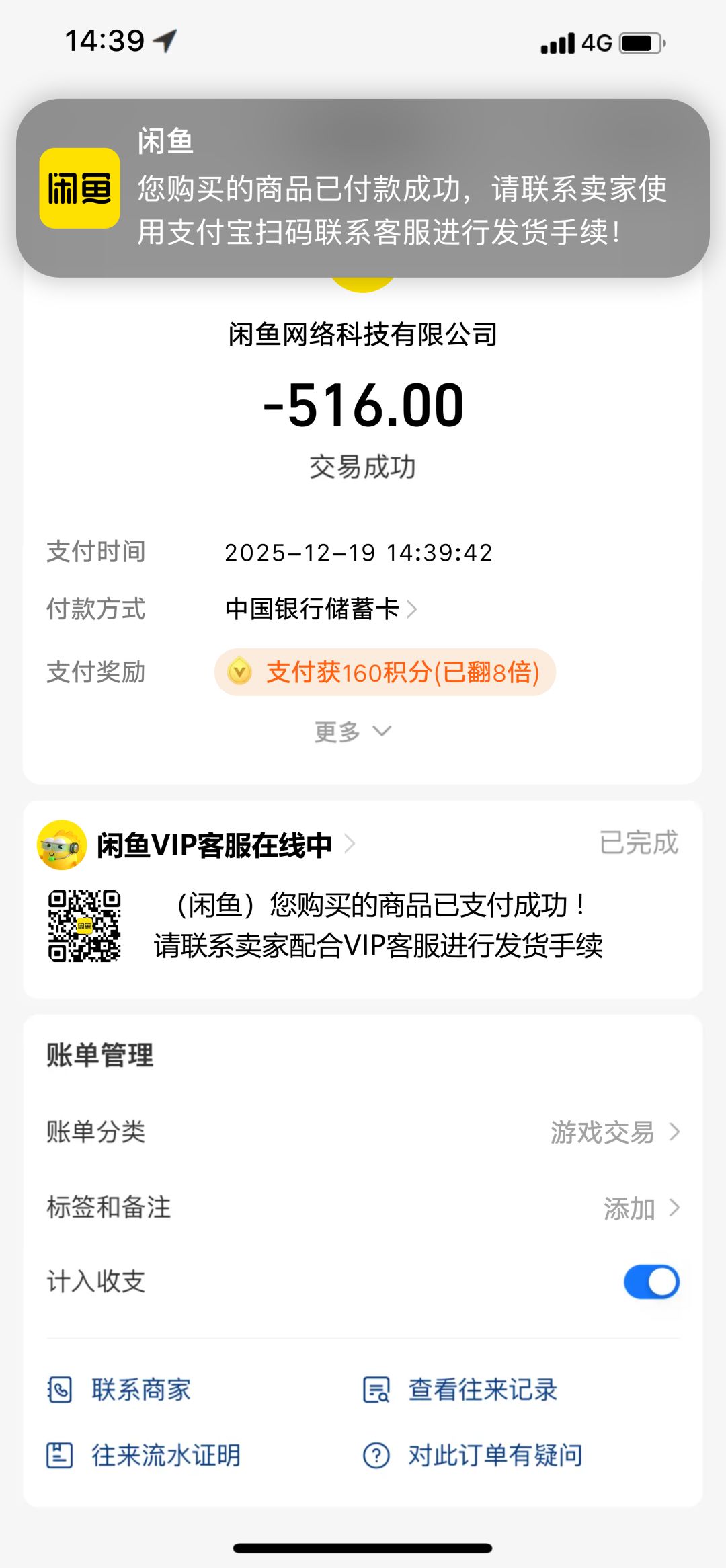 谨防上当 3