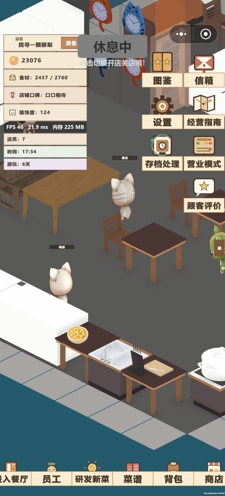 小猫不吃饭怎么办截图