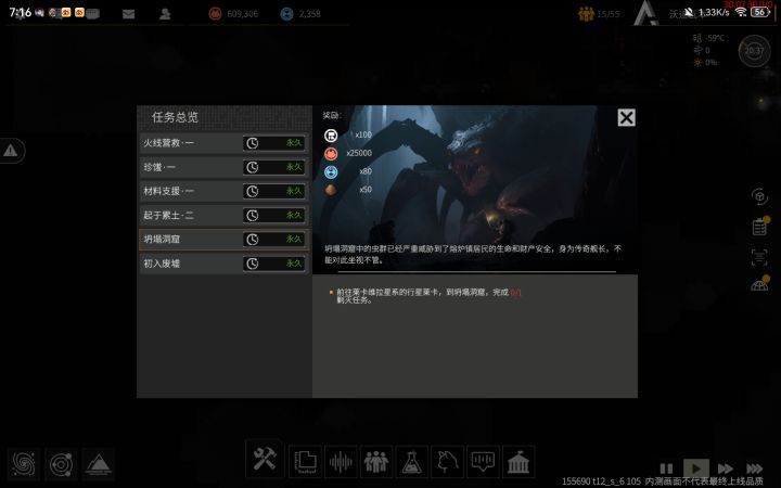 这要怎么过，虫卵都打完了截图