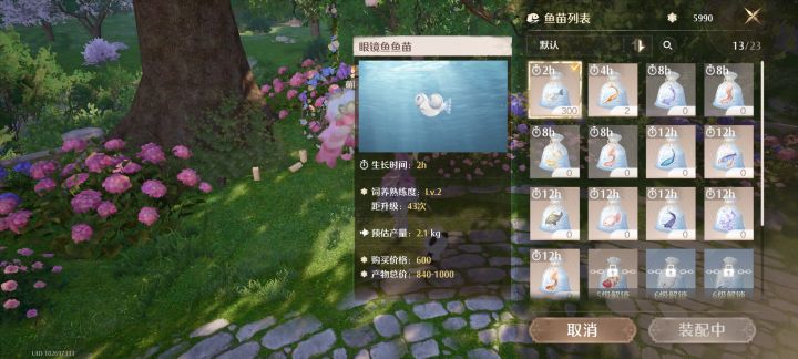 手残18w星实全换鱼苗了,为啥鱼苗没上限截图
