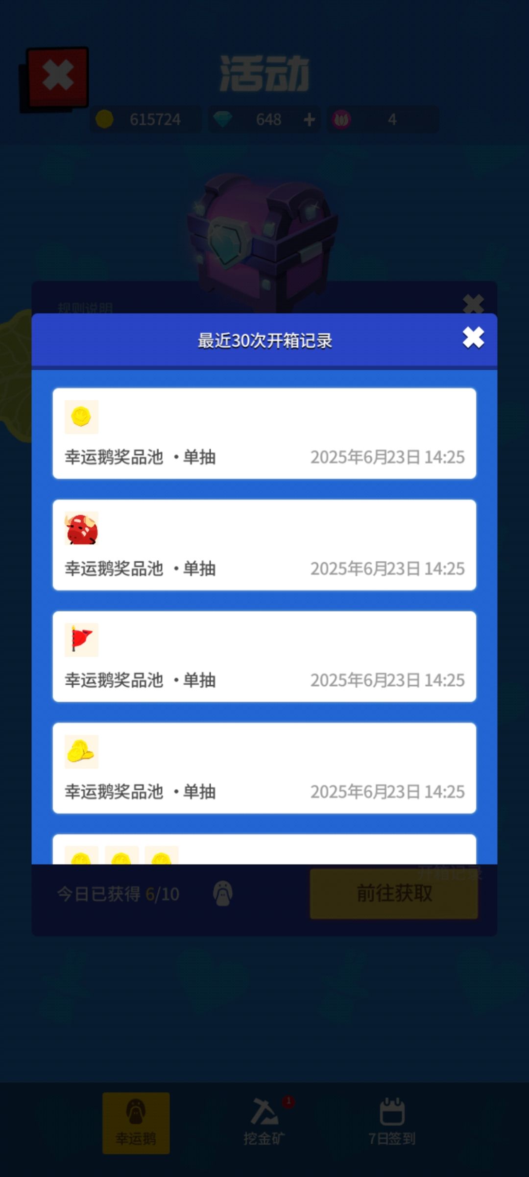红🐮×3 3