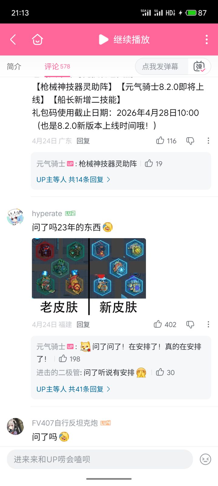 孩子们,你们根本没问截图