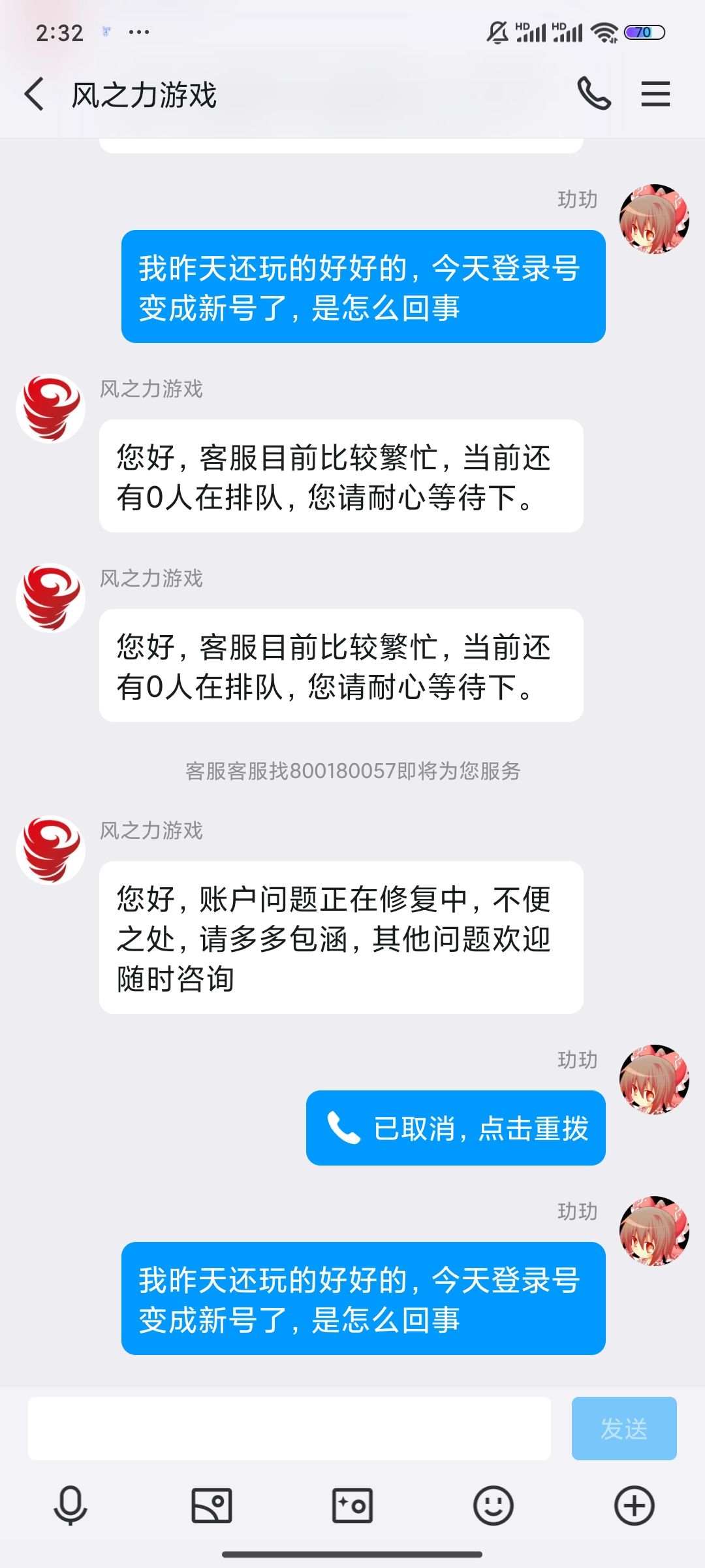 一觉醒来我号没了，直接是新号 5