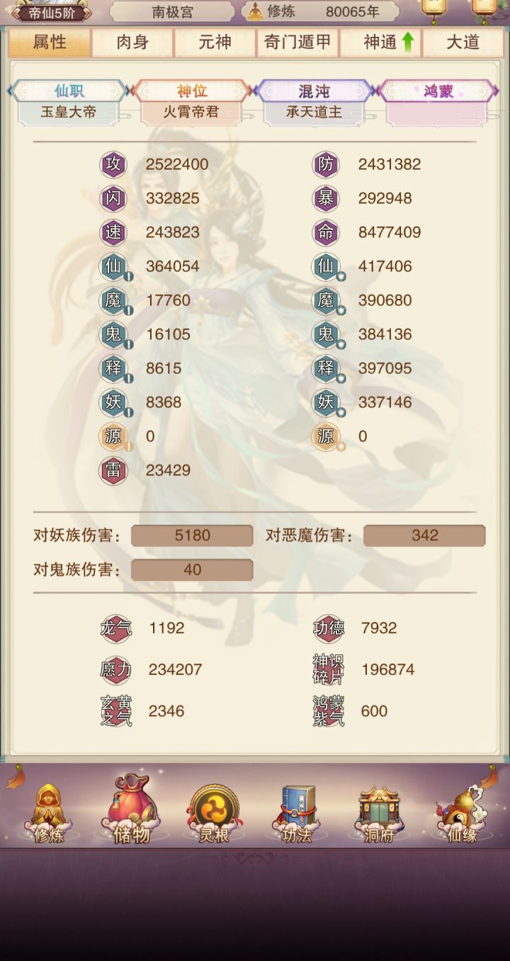 八万年打卡，截图