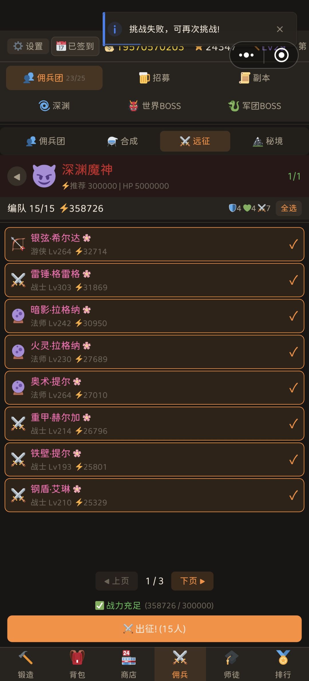 这个boss战力推荐是假的 1