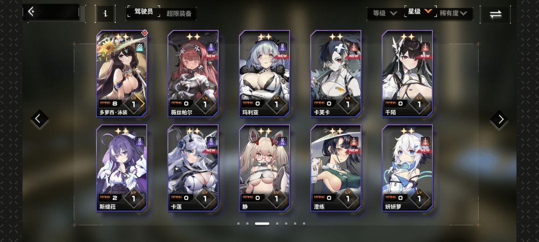 刚玩可以麻烦给个队伍吗 3