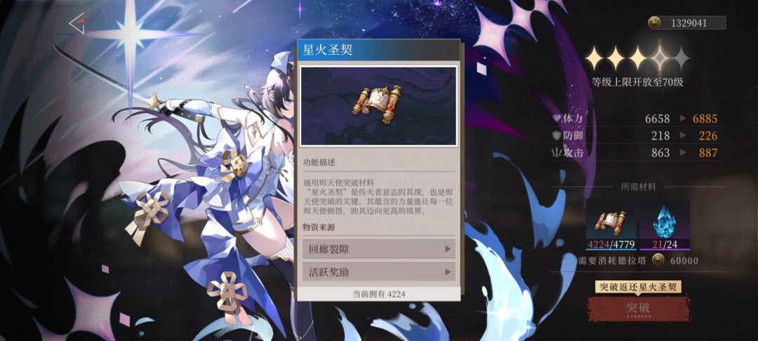 这材料需求认真的?? 1