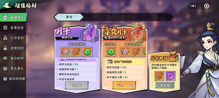 秘籍截图