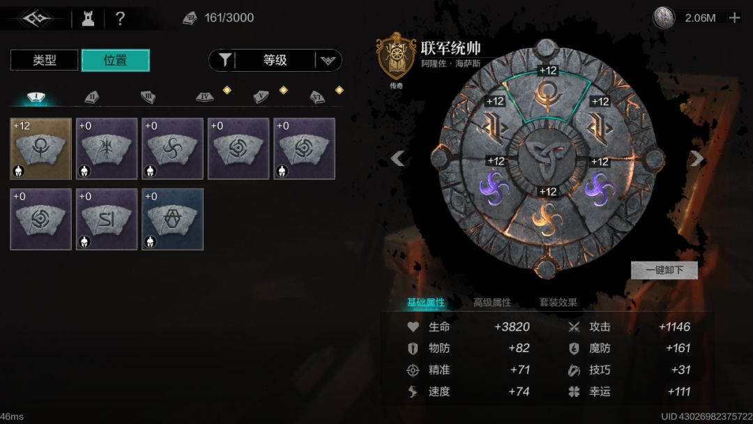 求教如何开启第三秘境 2