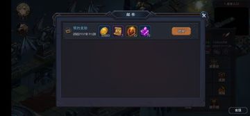 TapTap的预约奖励已经发放