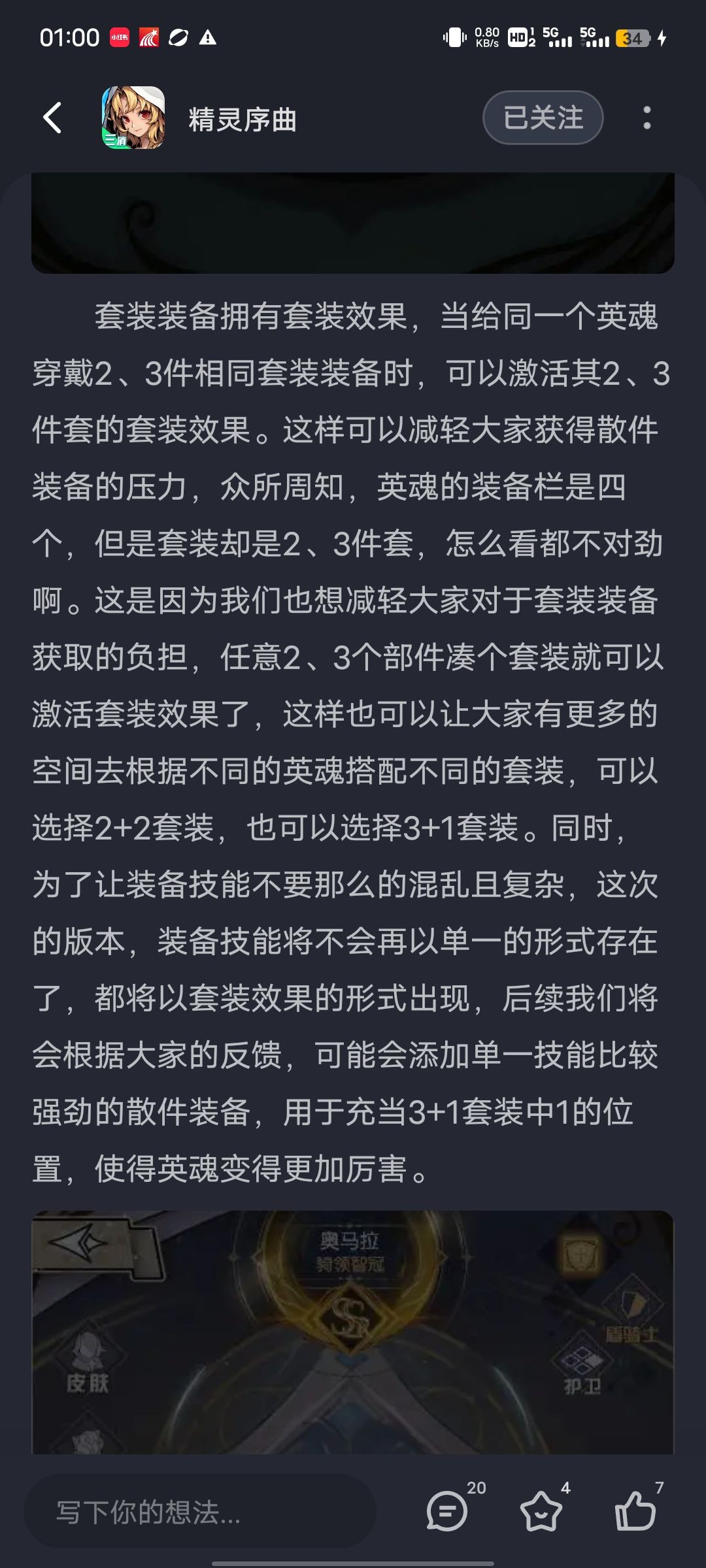 【攻略活动】版本更新讨论及萌新建议 2