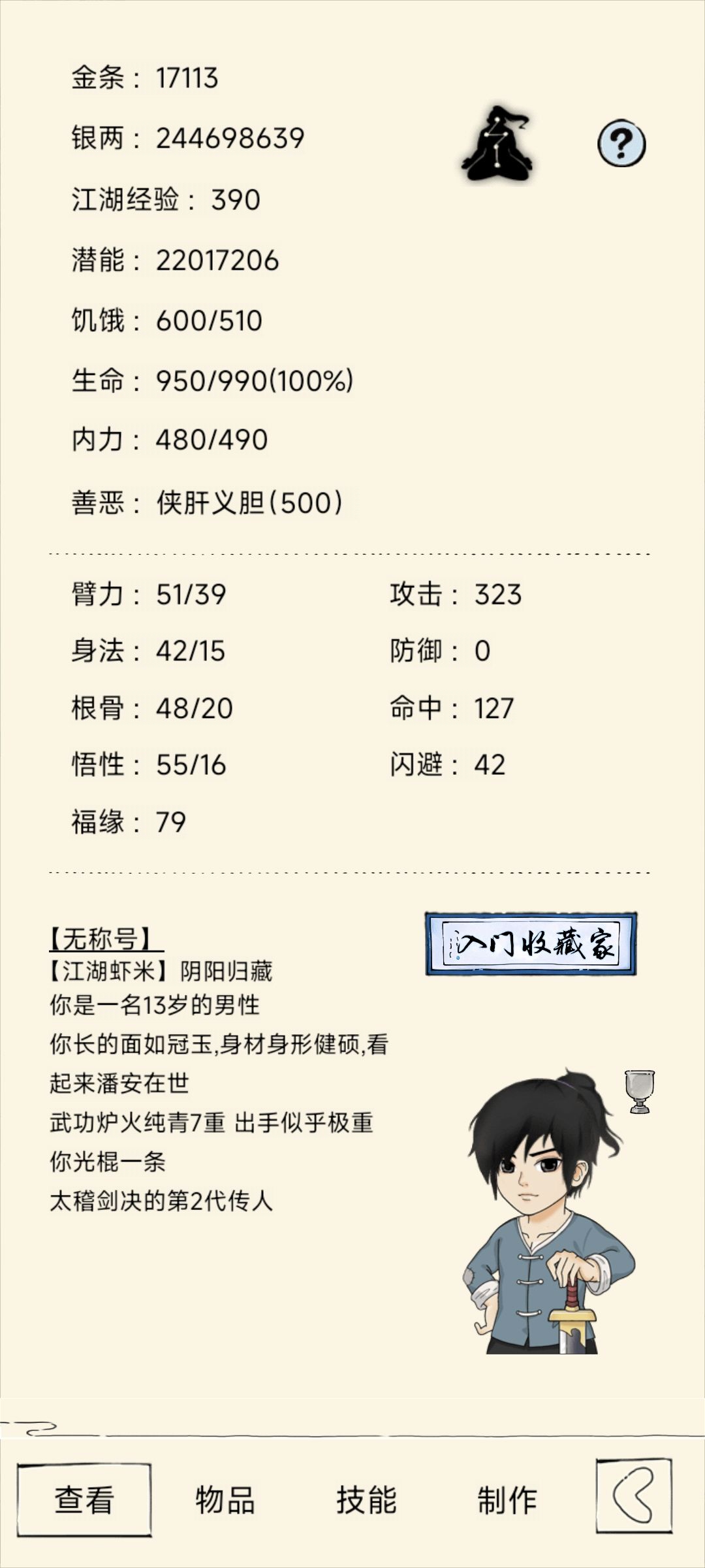 轮回了 1