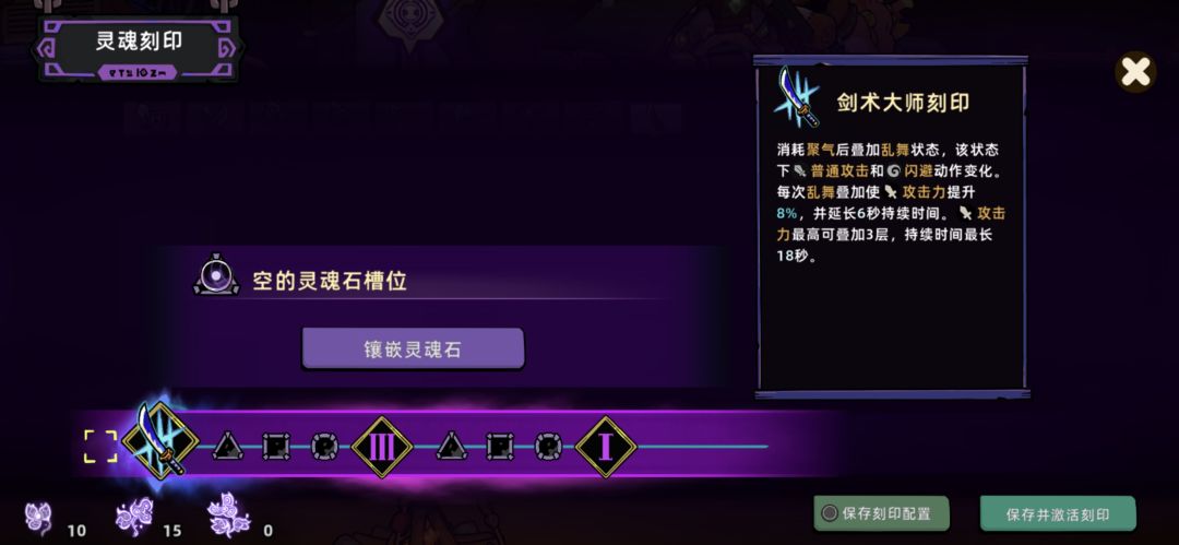 脱离回单人灵魂石直接没了 2