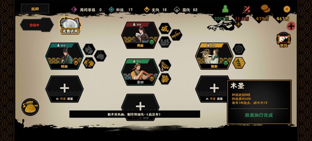 无悔华夏残唐五代 周瑜陆逊 范伤之神 2