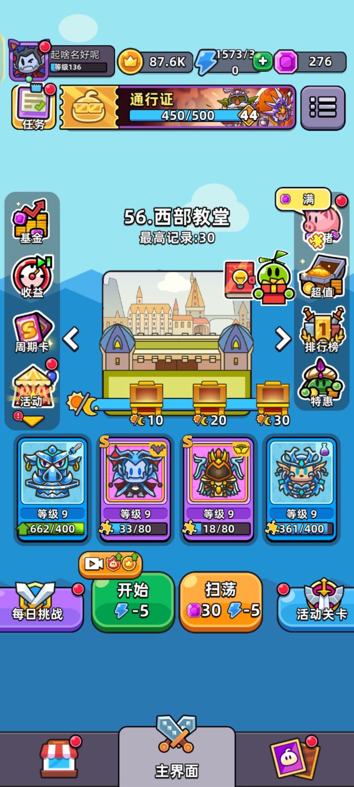 56终于过了!!截图