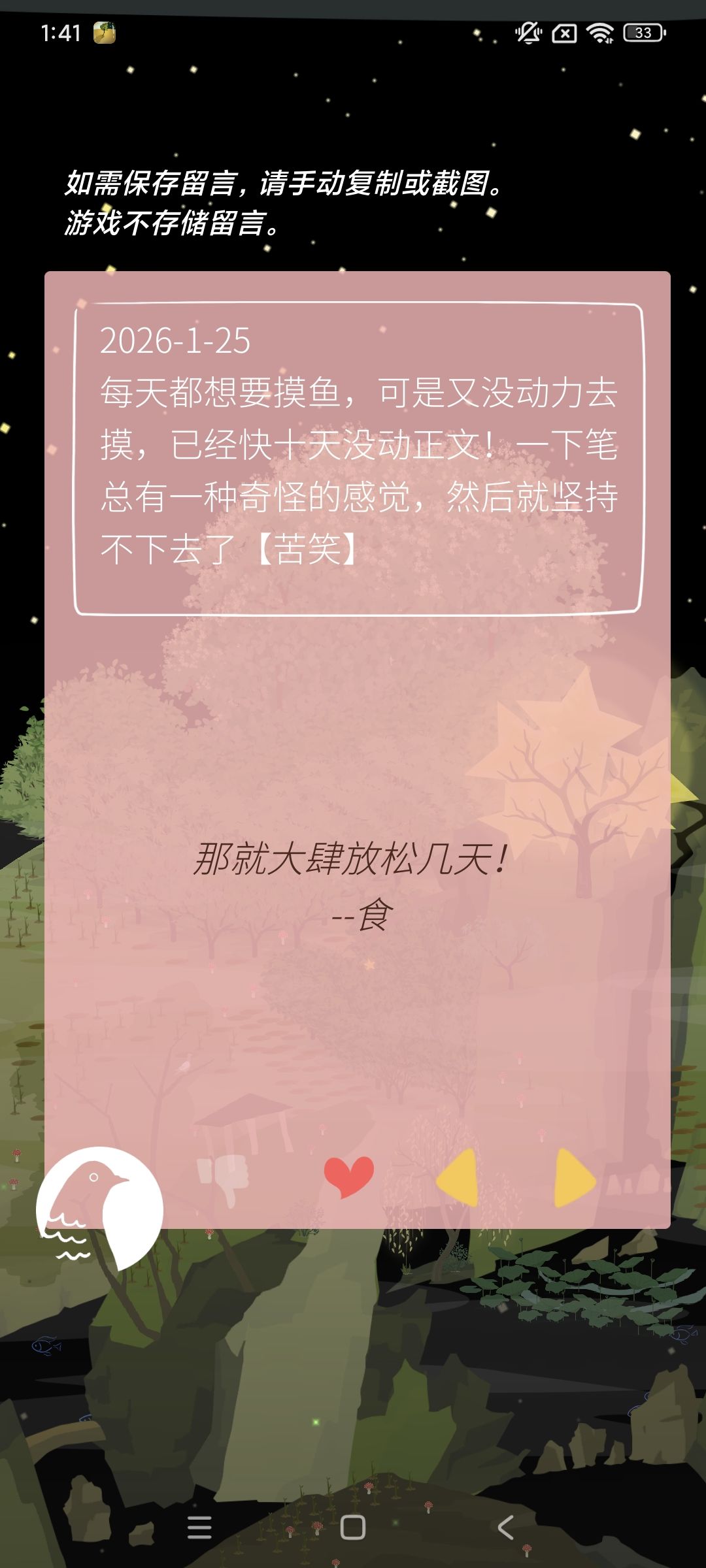 立夏 规划山头中 3