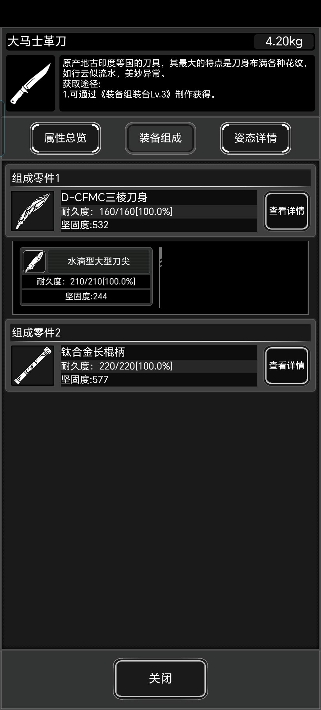 满配马刀 1