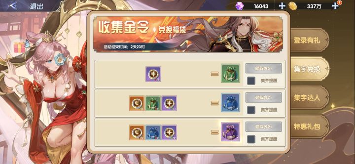 啊这。。截图