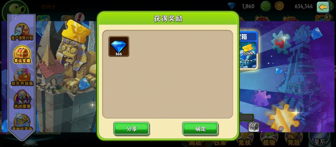 这个算好运气吗? 1