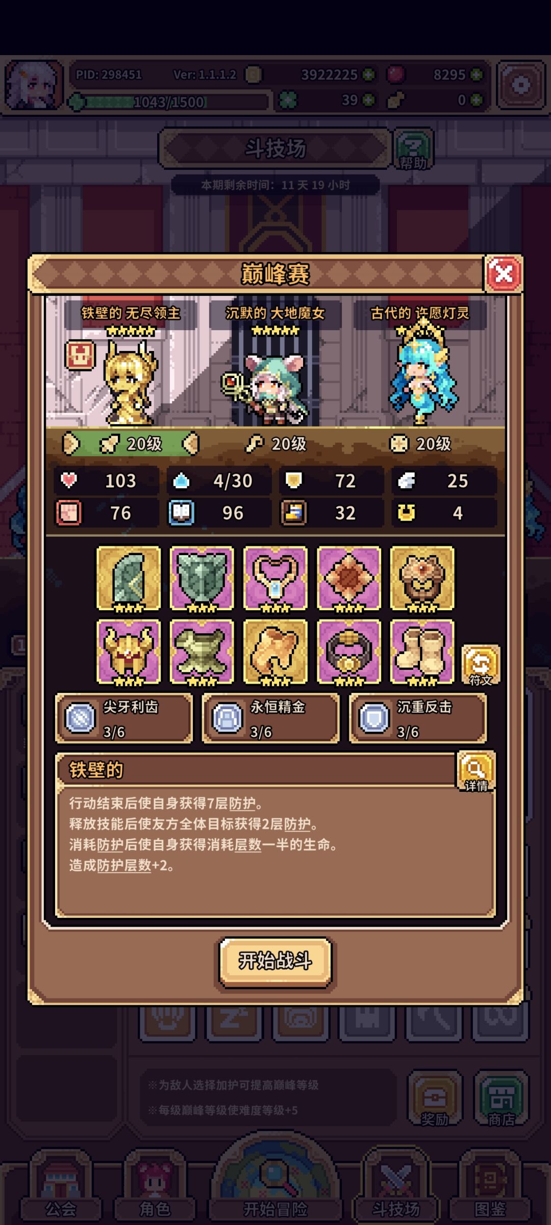 新巅峰赛这敌人配队无敌了 1