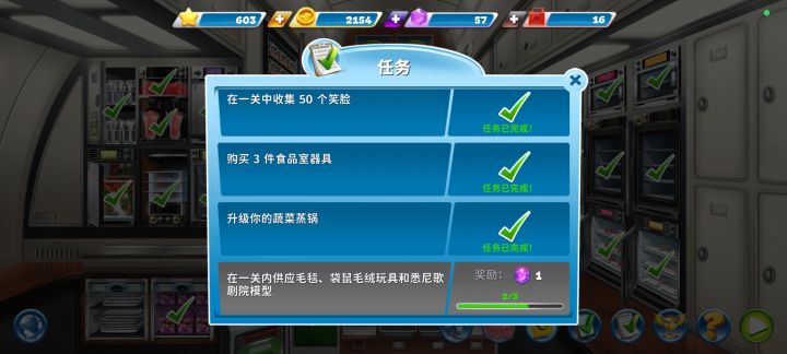 这个任务完不成截图