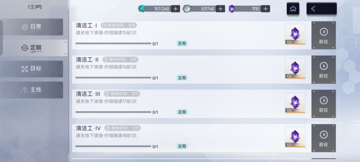 污染程度选择低可以完成这些任务吗截图