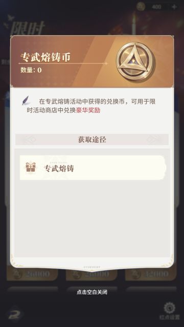 永夜降临恶意扣除玩家资源