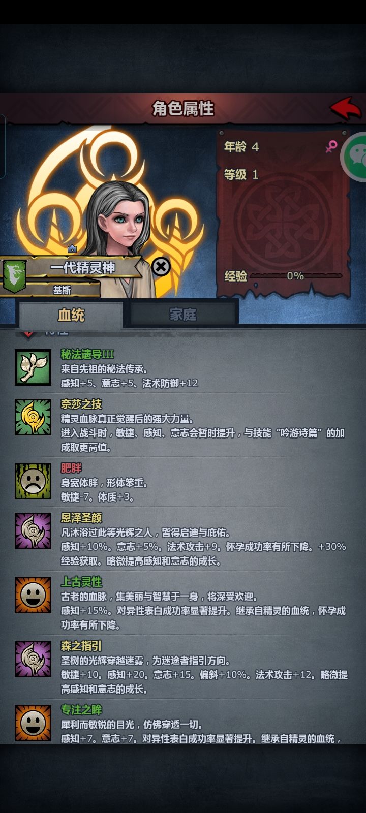第一个精灵神子截图