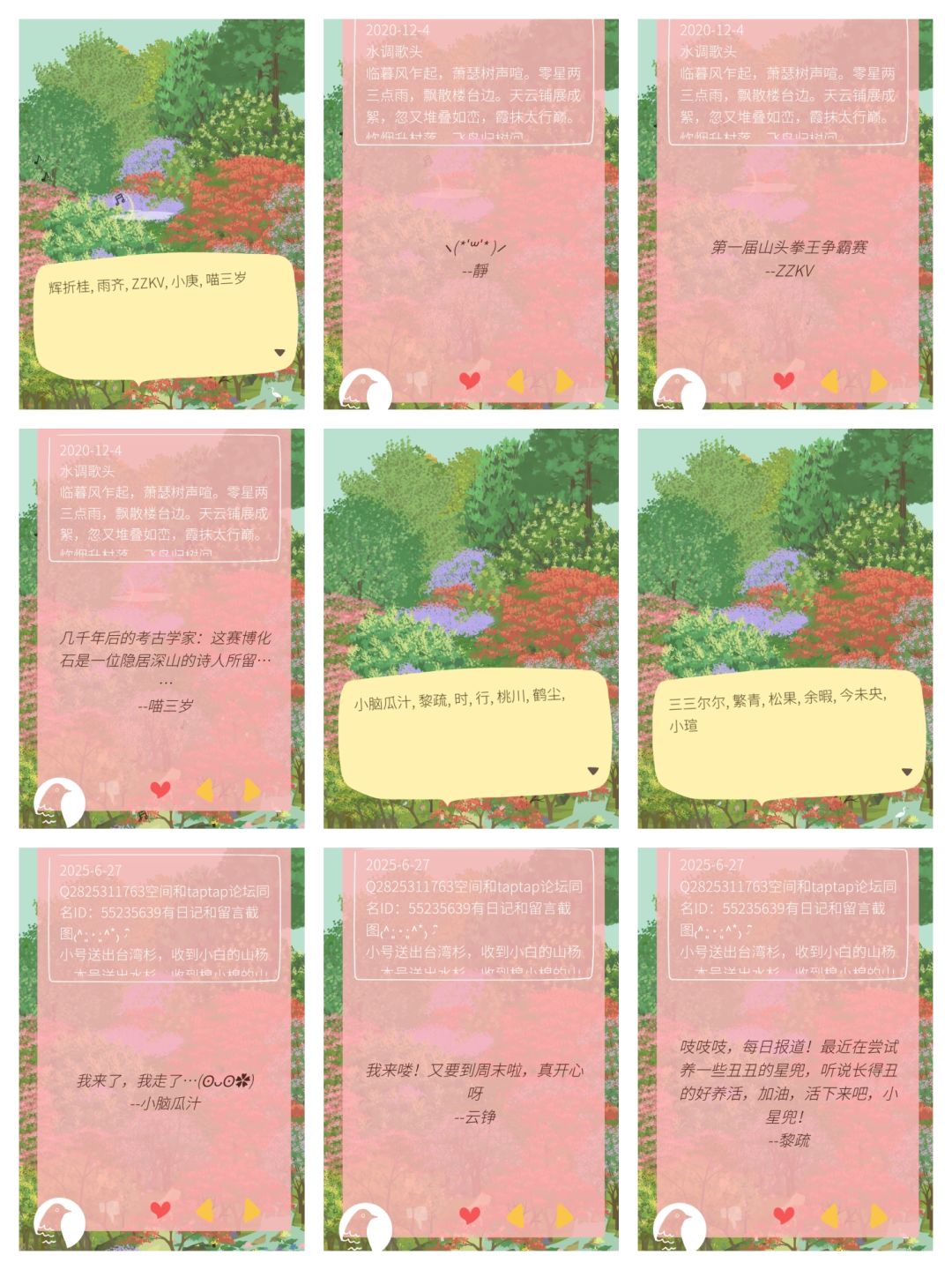 顾少棠老农日记6.26~6.28 5