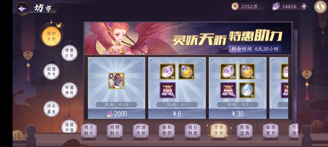 萌新要不要买这个啊? 1