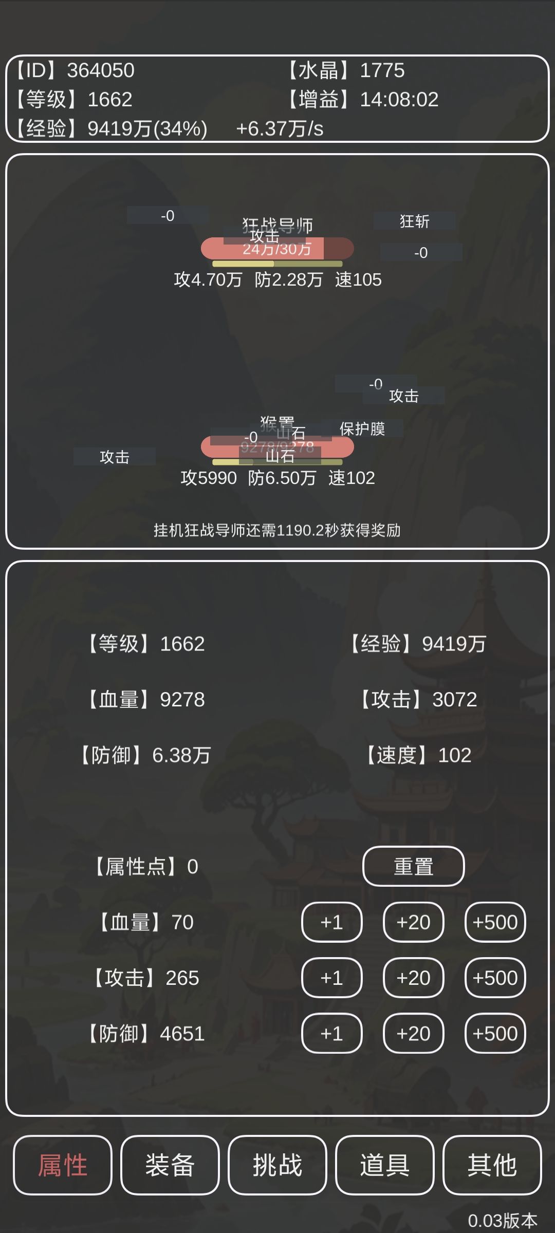 极限狂战 1